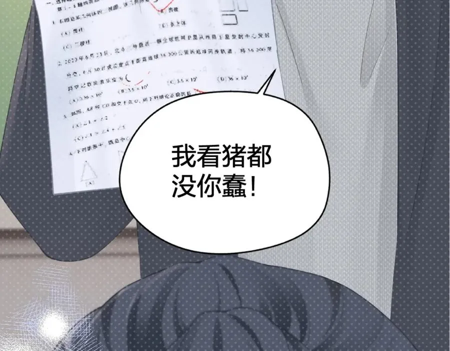 第30话 公私分明 第47页