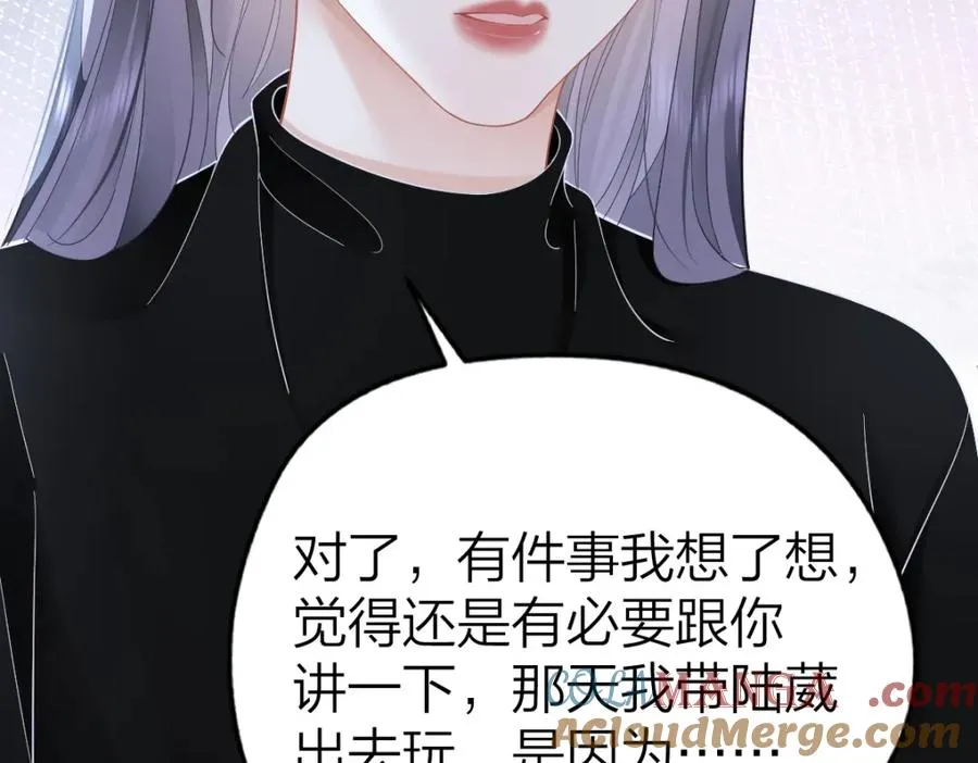 第30话 公私分明 第52页