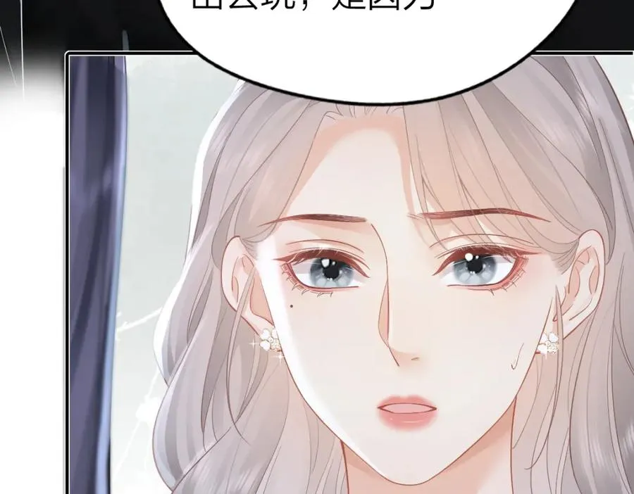 第30话 公私分明 第53页