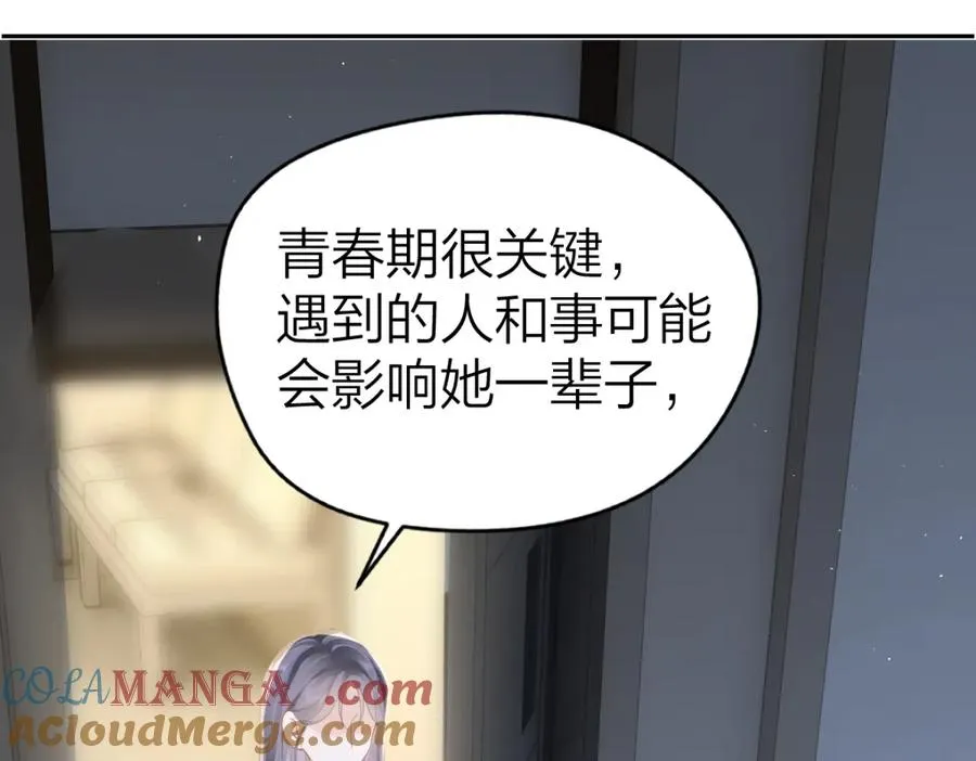 第30话 公私分明 第55页