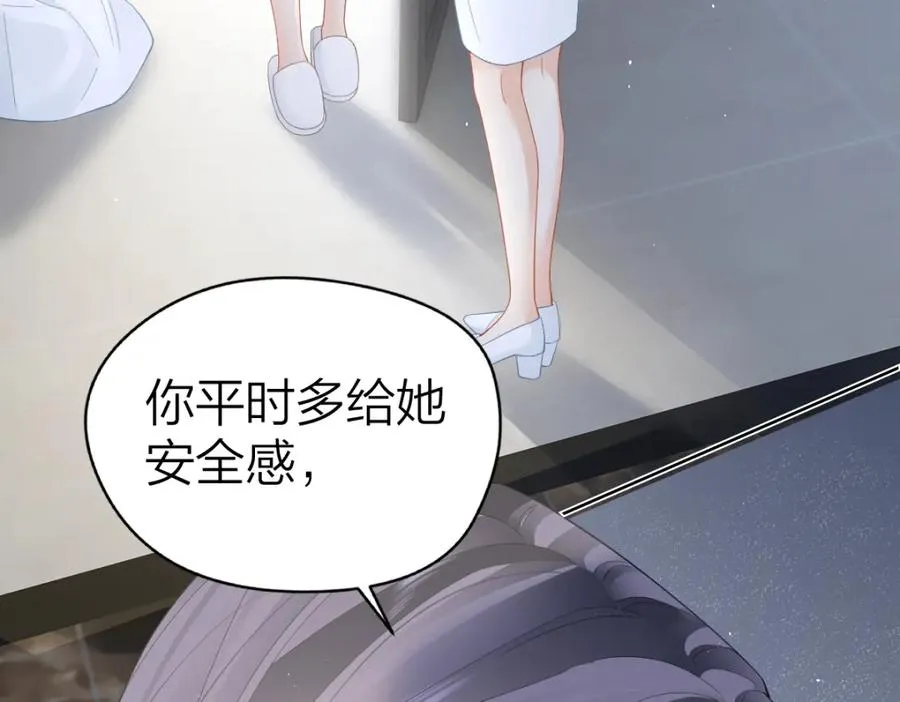 第30话 公私分明 第57页