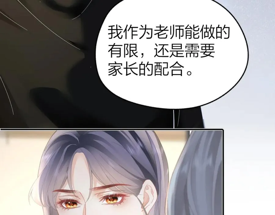 第30话 公私分明 第59页