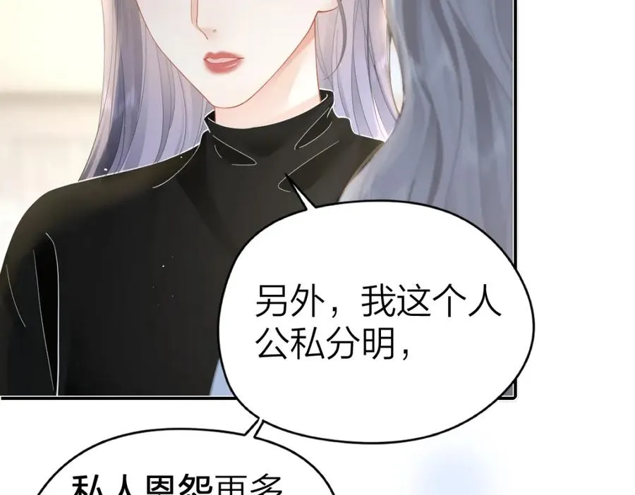 第30话 公私分明 第60页