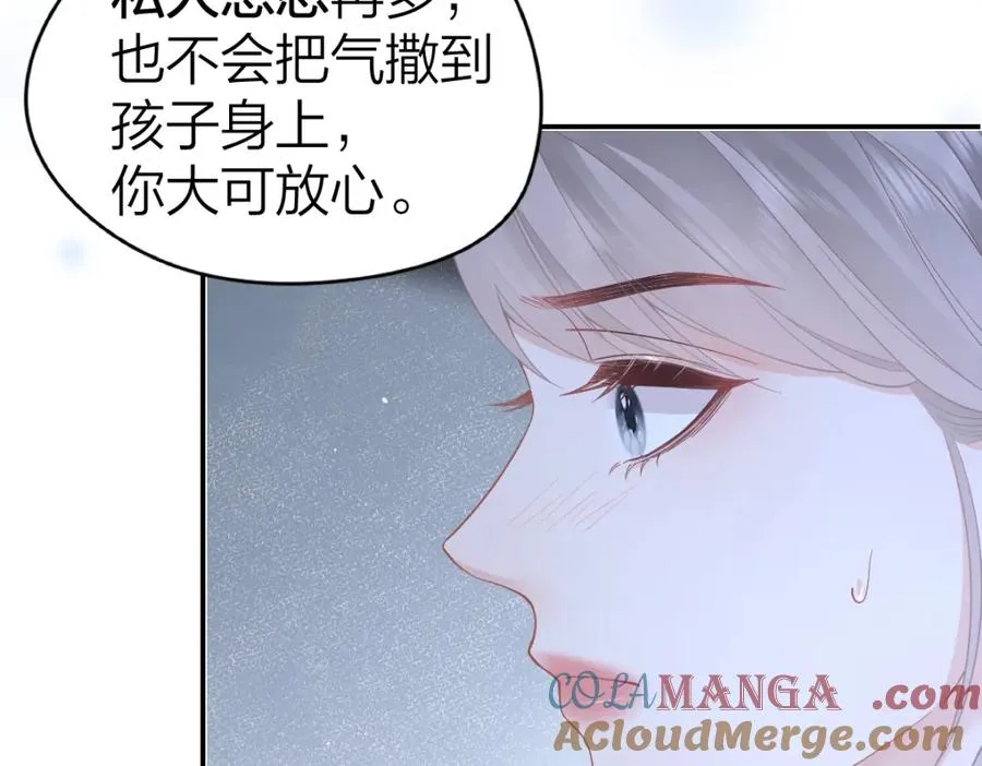 第30话 公私分明 第61页