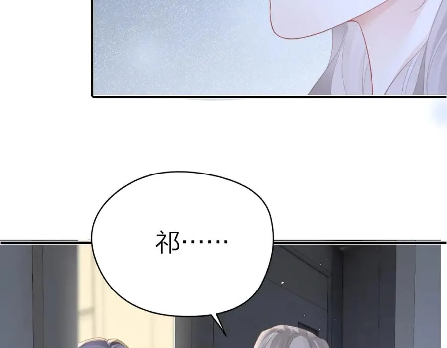 第30话 公私分明 第62页