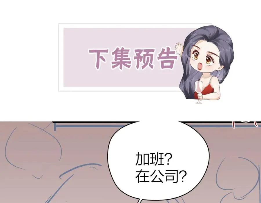 第30话 公私分明 第75页
