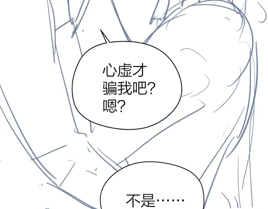 第30话 公私分明 第77页