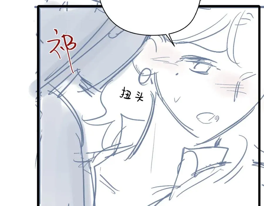 第30话 公私分明 第78页