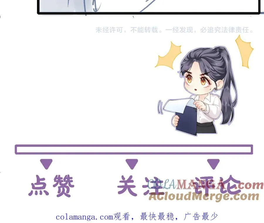 第30话 公私分明 第79页