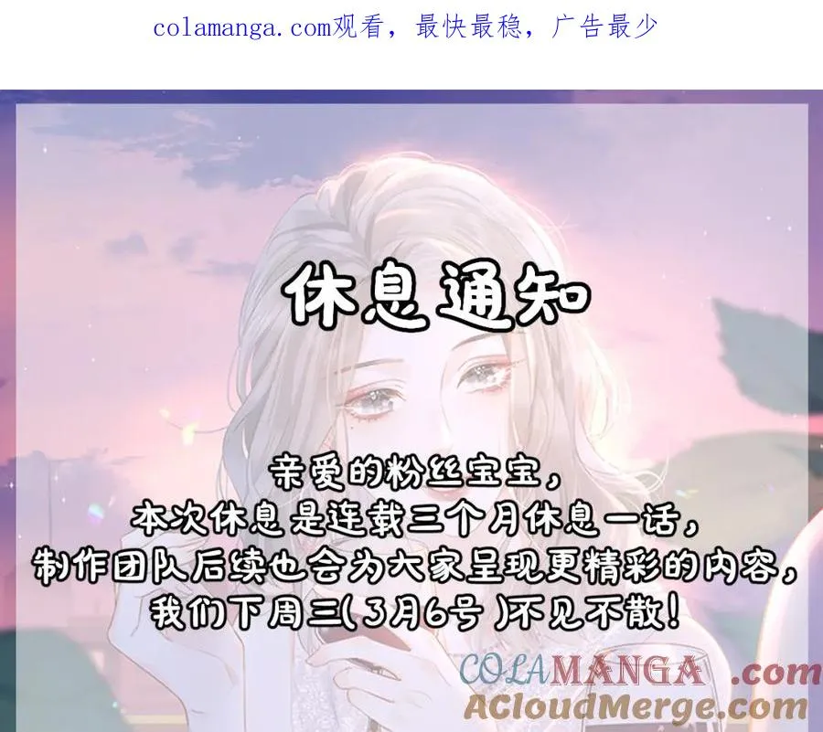 休息通知 第1页
