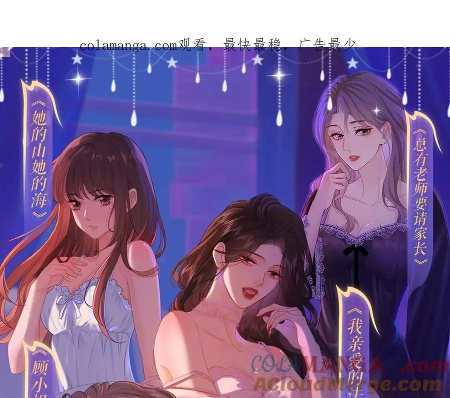 特典祈愿·四对CP 一次活动全部拥有！ 第1页