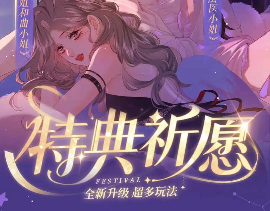 特典祈愿·四对CP 一次活动全部拥有！ 第2页