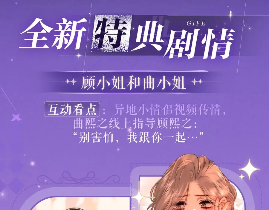 特典祈愿·四对CP 一次活动全部拥有！ 第4页