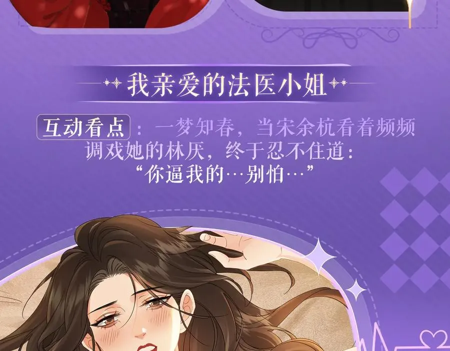 特典祈愿·四对CP 一次活动全部拥有！ 第6页