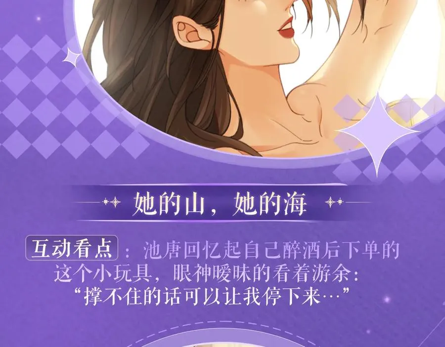 特典祈愿·四对CP 一次活动全部拥有！ 第8页