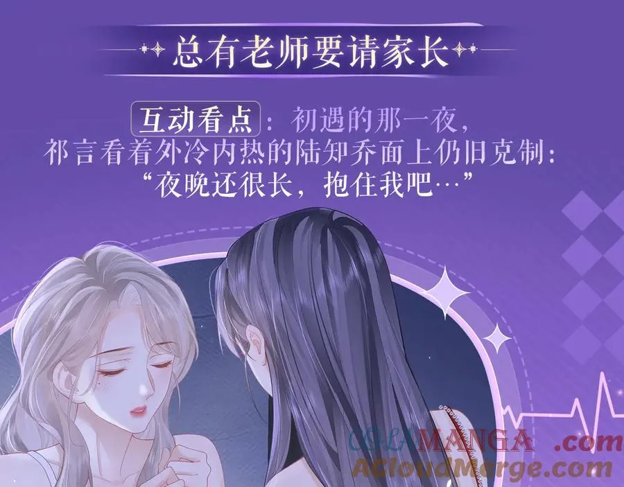 特典祈愿·四对CP 一次活动全部拥有！ 第11页
