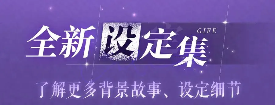 特典祈愿·四对CP 一次活动全部拥有！ 第14页