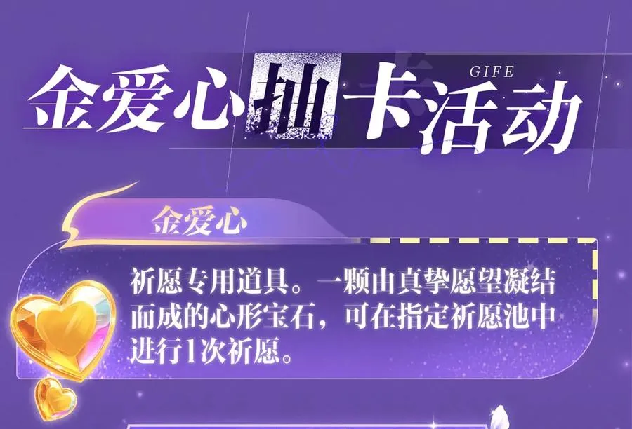 特典祈愿·四对CP 一次活动全部拥有！ 第16页