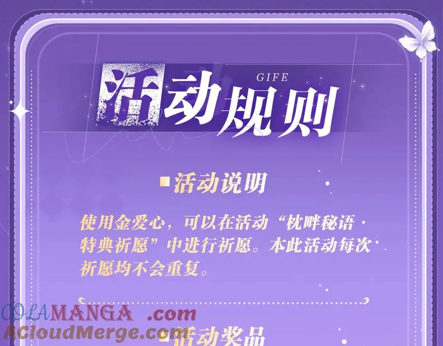 特典祈愿·四对CP 一次活动全部拥有！ 第17页