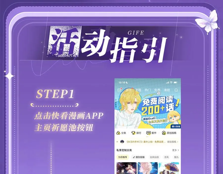 特典祈愿·四对CP 一次活动全部拥有！ 第20页