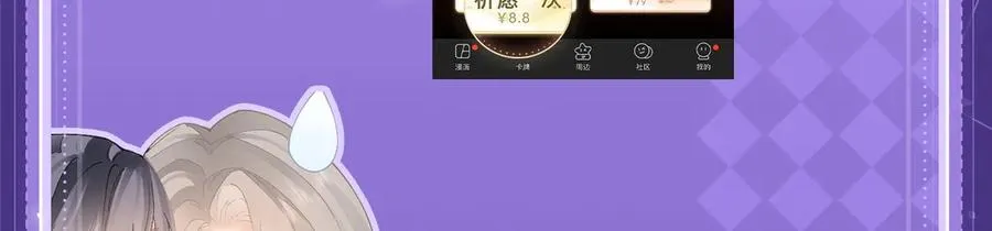 特典祈愿·四对CP 一次活动全部拥有！ 第24页