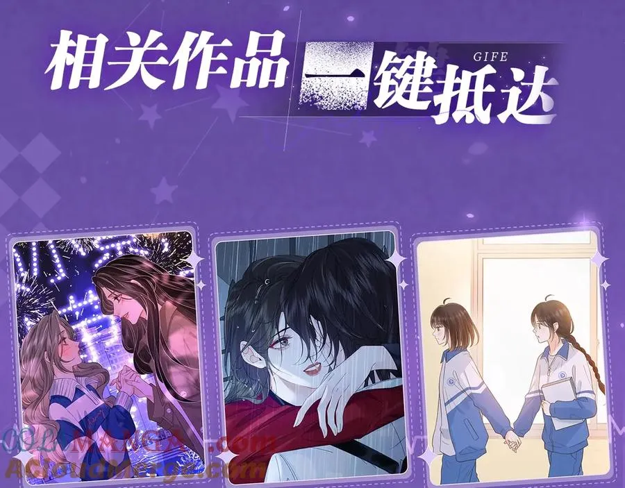 特典祈愿·四对CP 一次活动全部拥有！ 第25页