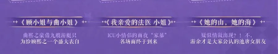 特典祈愿·四对CP 一次活动全部拥有！ 第26页