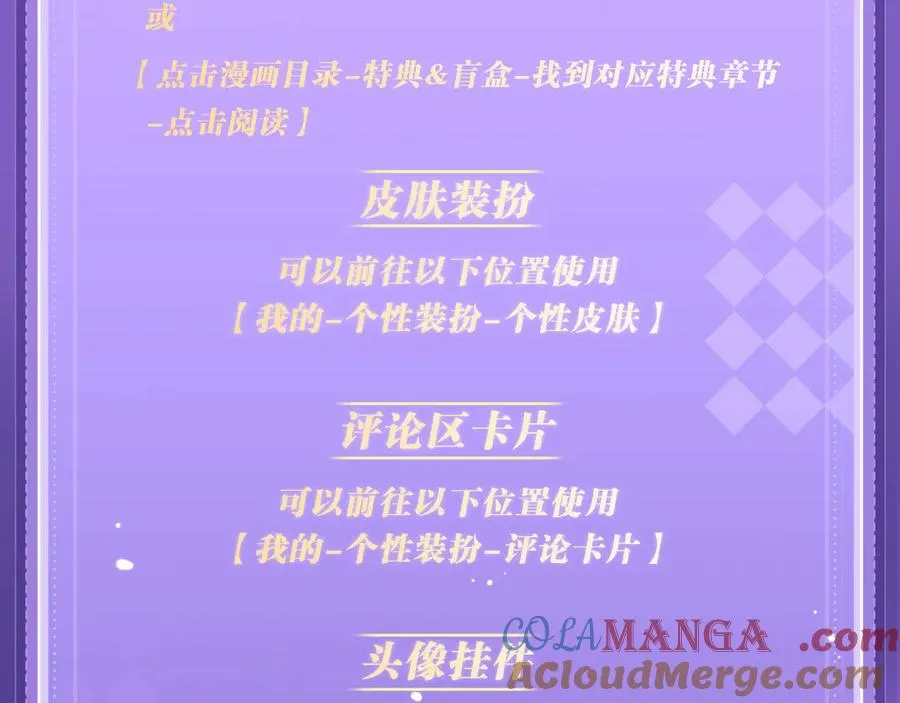 特典祈愿·四对CP 一次活动全部拥有！ 第29页