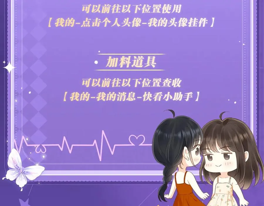 特典祈愿·四对CP 一次活动全部拥有！ 第30页