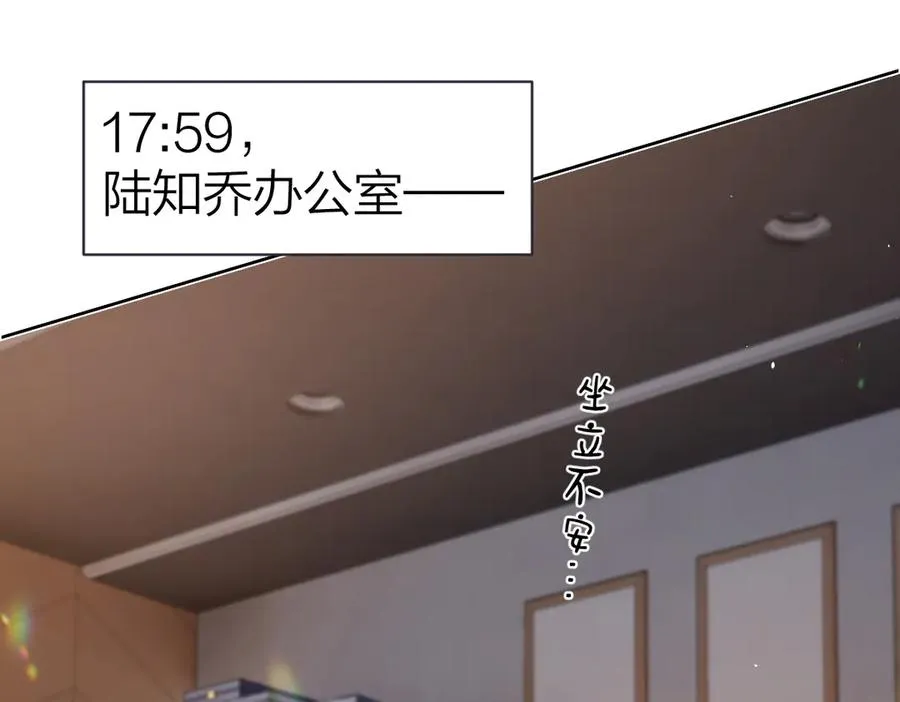 第38话 香车配美人 第5页