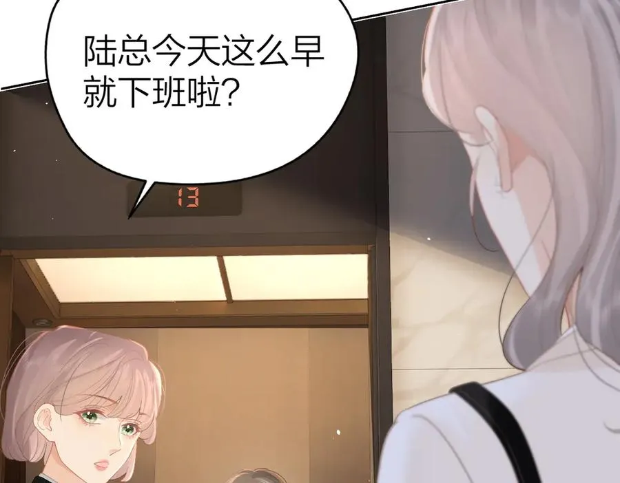 第38话 香车配美人 第12页