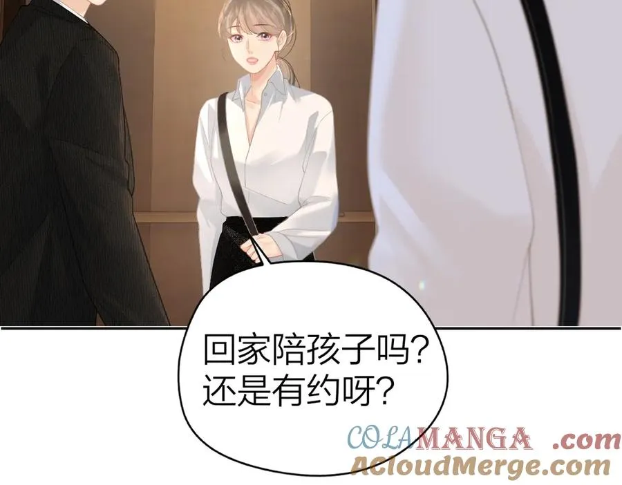 第38话 香车配美人 第13页