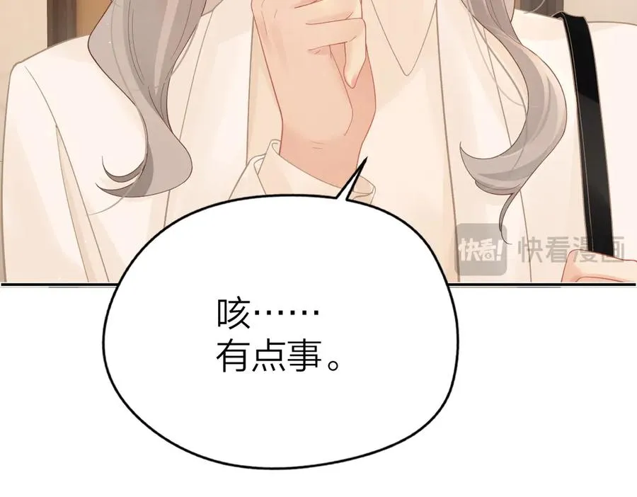 第38话 香车配美人 第15页