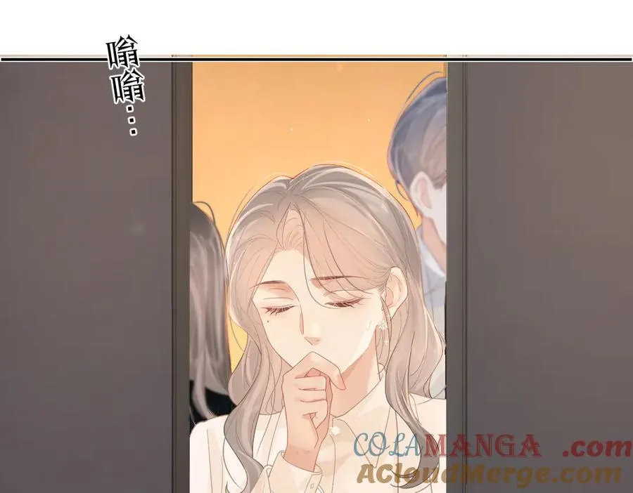 第38话 香车配美人 第16页