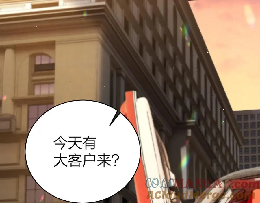 第38话 香车配美人 第19页