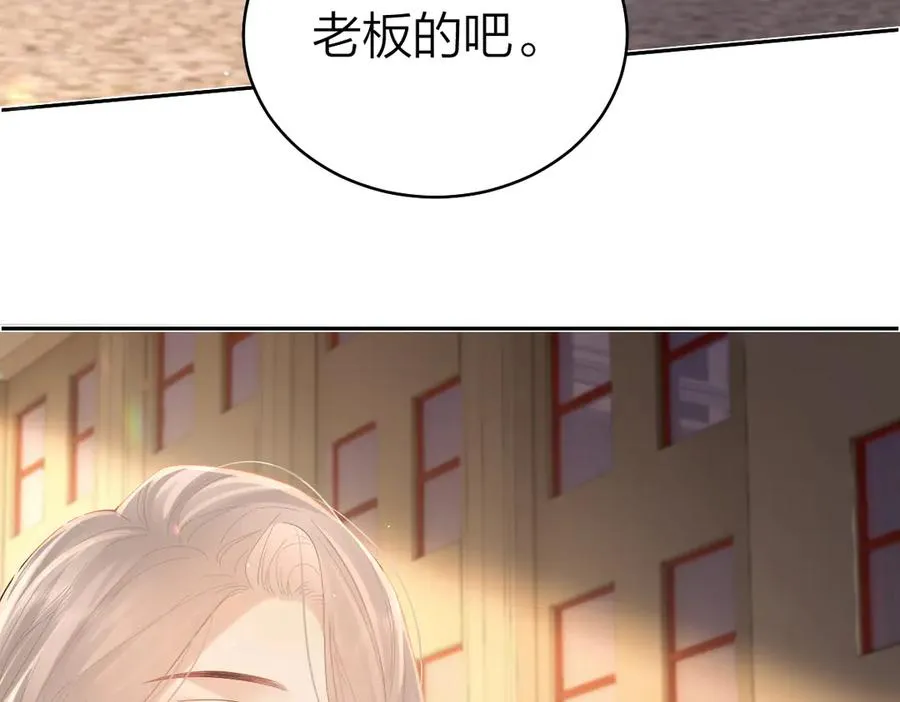 第38话 香车配美人 第21页