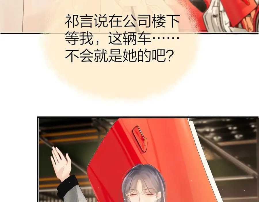 第38话 香车配美人 第23页