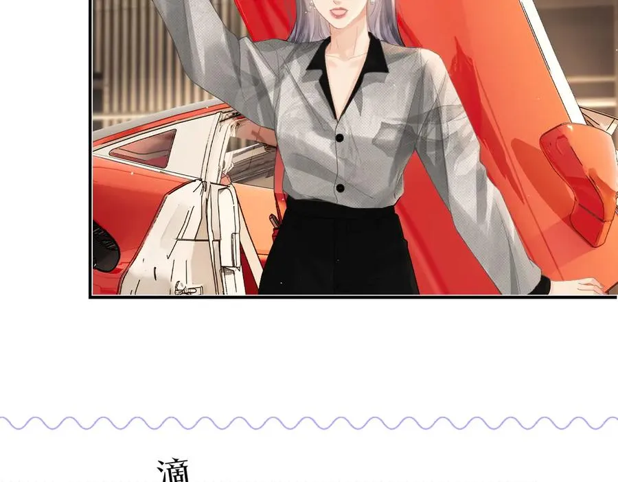 第38话 香车配美人 第24页