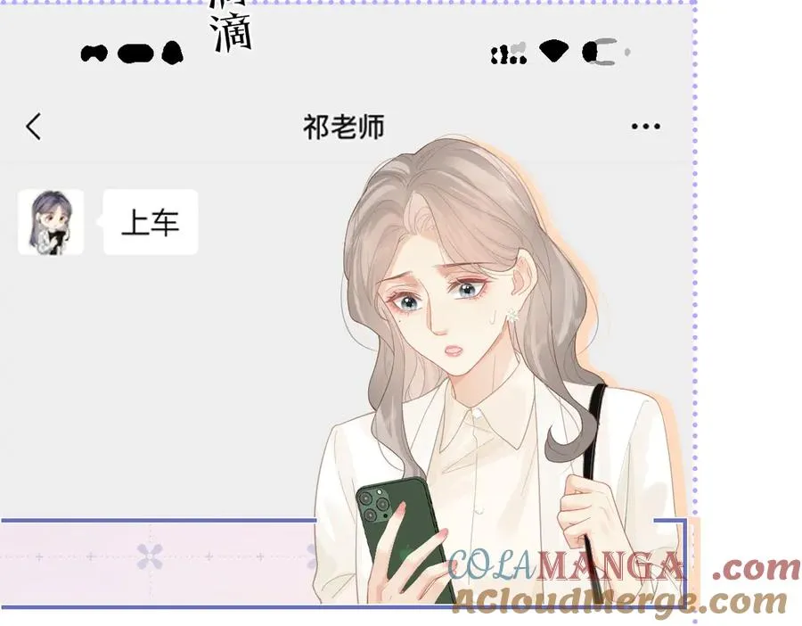第38话 香车配美人 第25页