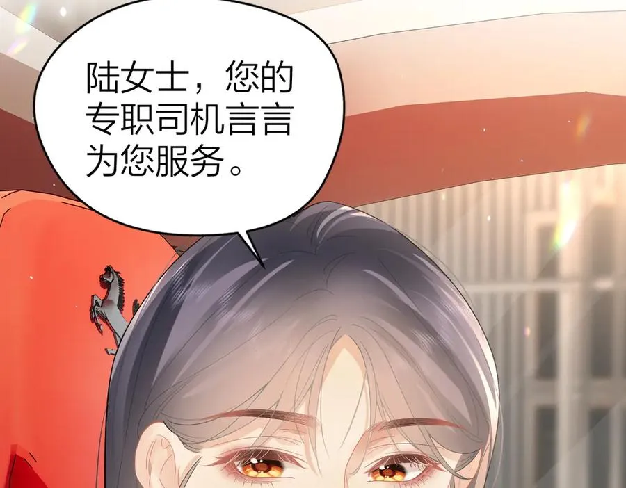 第38话 香车配美人 第35页