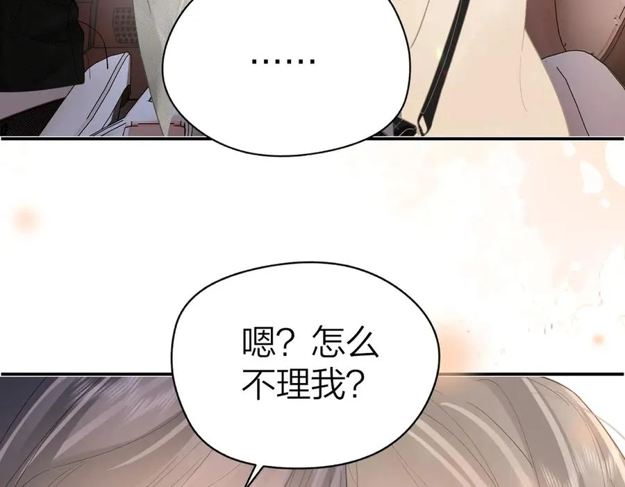 第38话 香车配美人 第44页