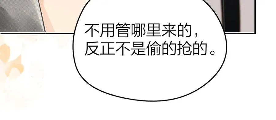 第38话 香车配美人 第48页