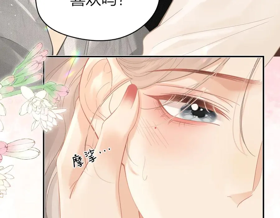 第38话 香车配美人 第51页