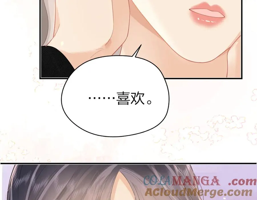 第38话 香车配美人 第52页