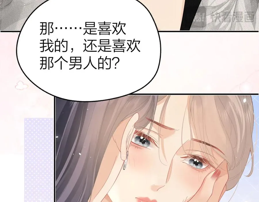 第38话 香车配美人 第54页