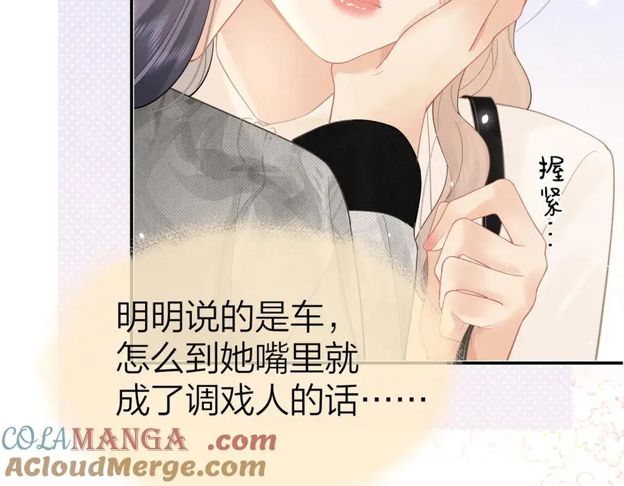 第38话 香车配美人 第55页
