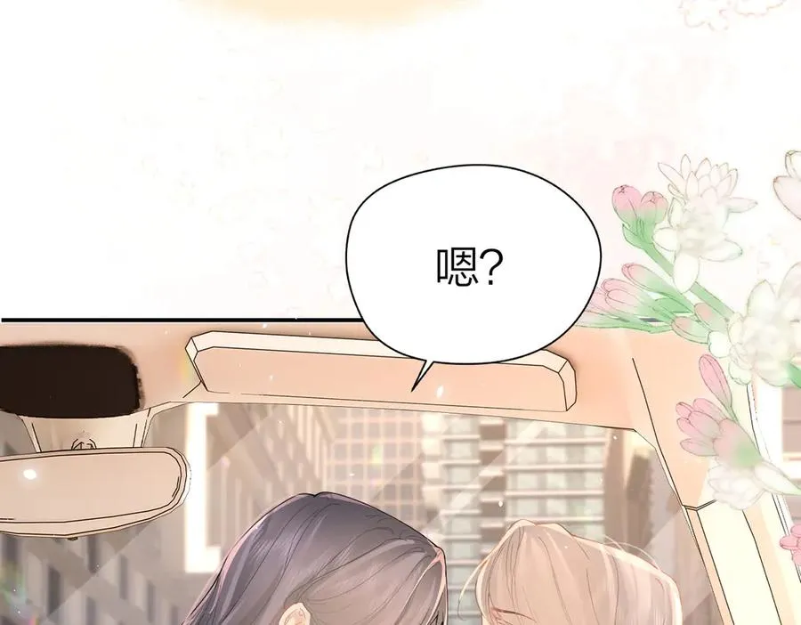 第38话 香车配美人 第56页