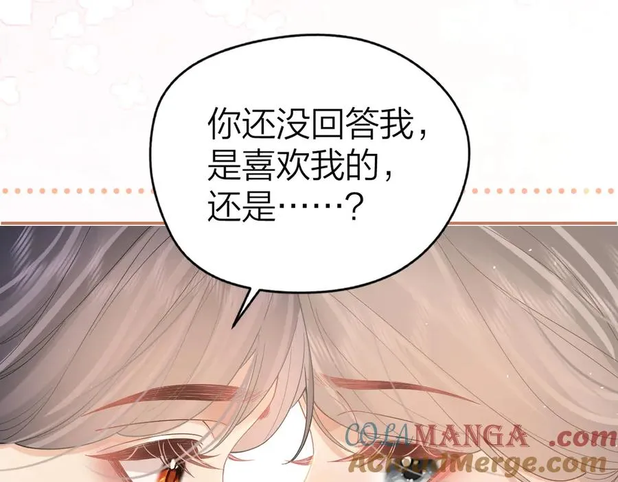 第38话 香车配美人 第58页