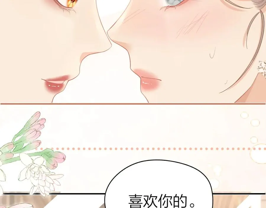 第38话 香车配美人 第59页