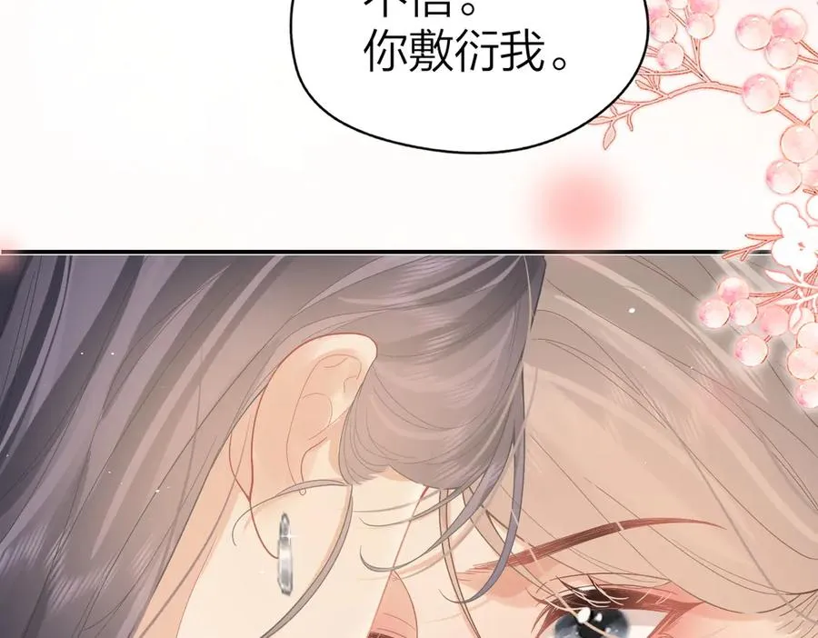 第38话 香车配美人 第62页